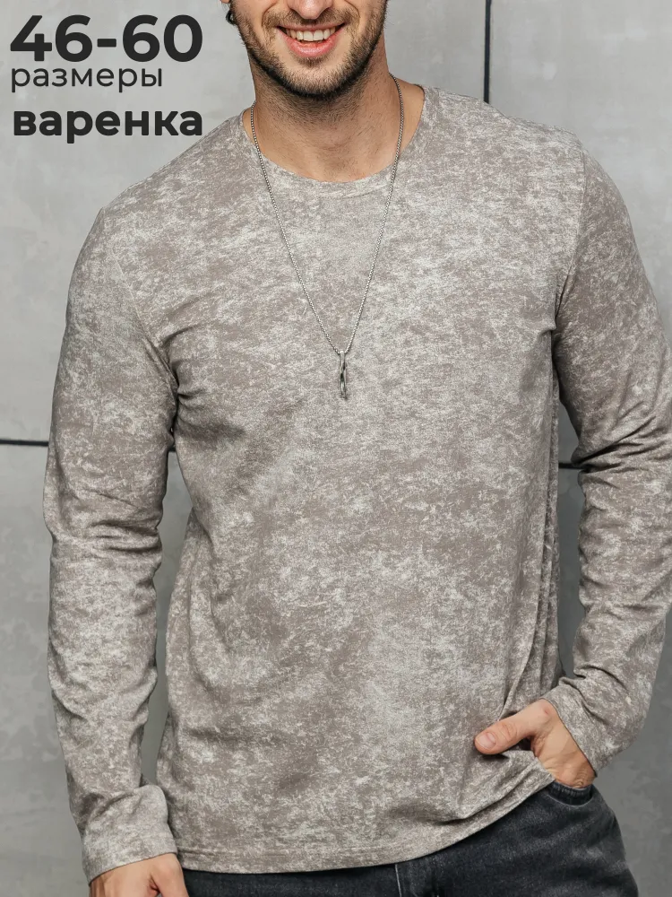 Лонгслив Селтекс варенка