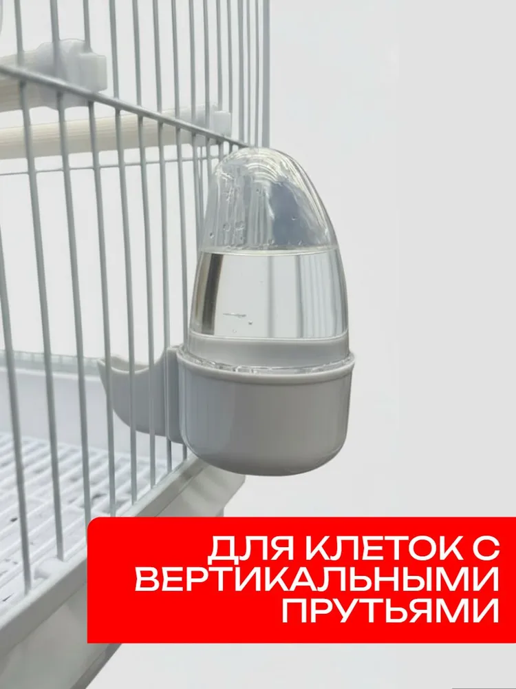 Поилка (автопоилка, автокормушка) для попугаев и птиц в клетку, вариант, фото 5
