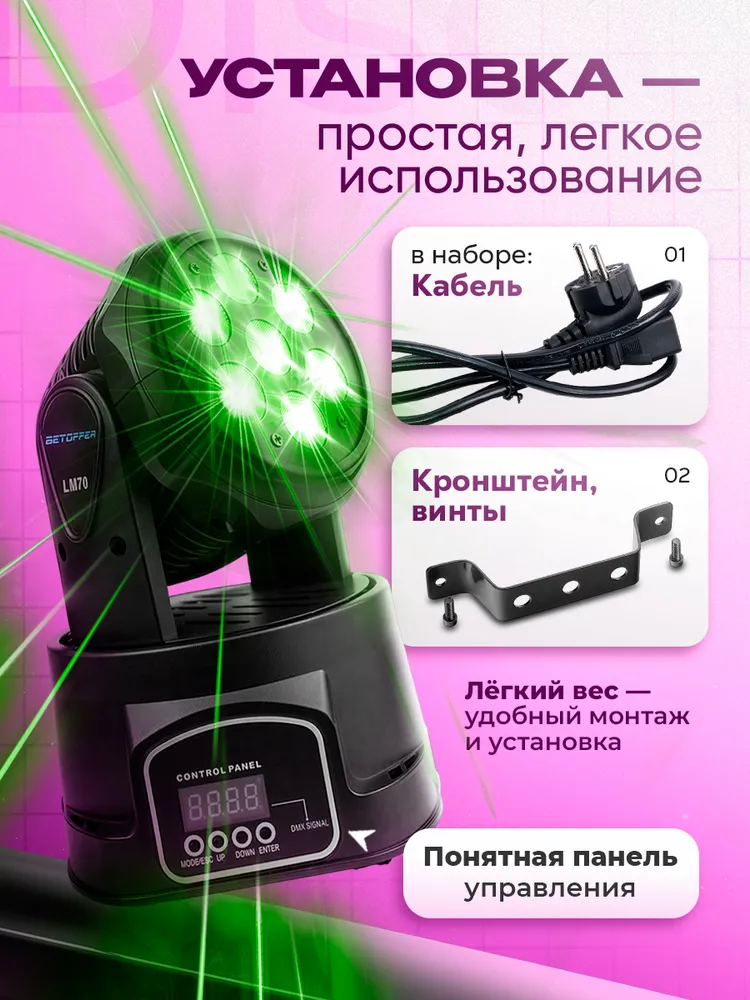 Лазерный проектор / светомузыка LM70S, вариант, фото 4