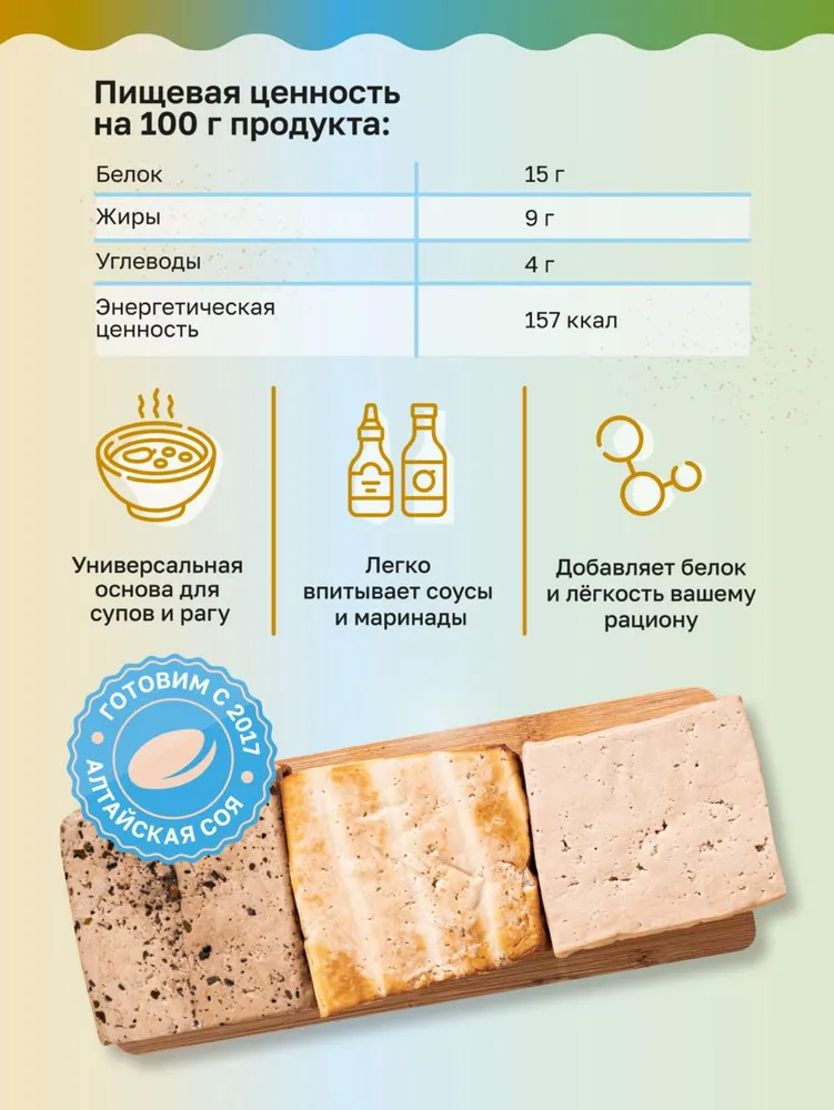 Тофу сыр в ассортименте (в маринаде укроп и чеснок, копченый, классический), натуральный соевый, 3 шт. по 200 г., 3 шт, 200 г, фото 2