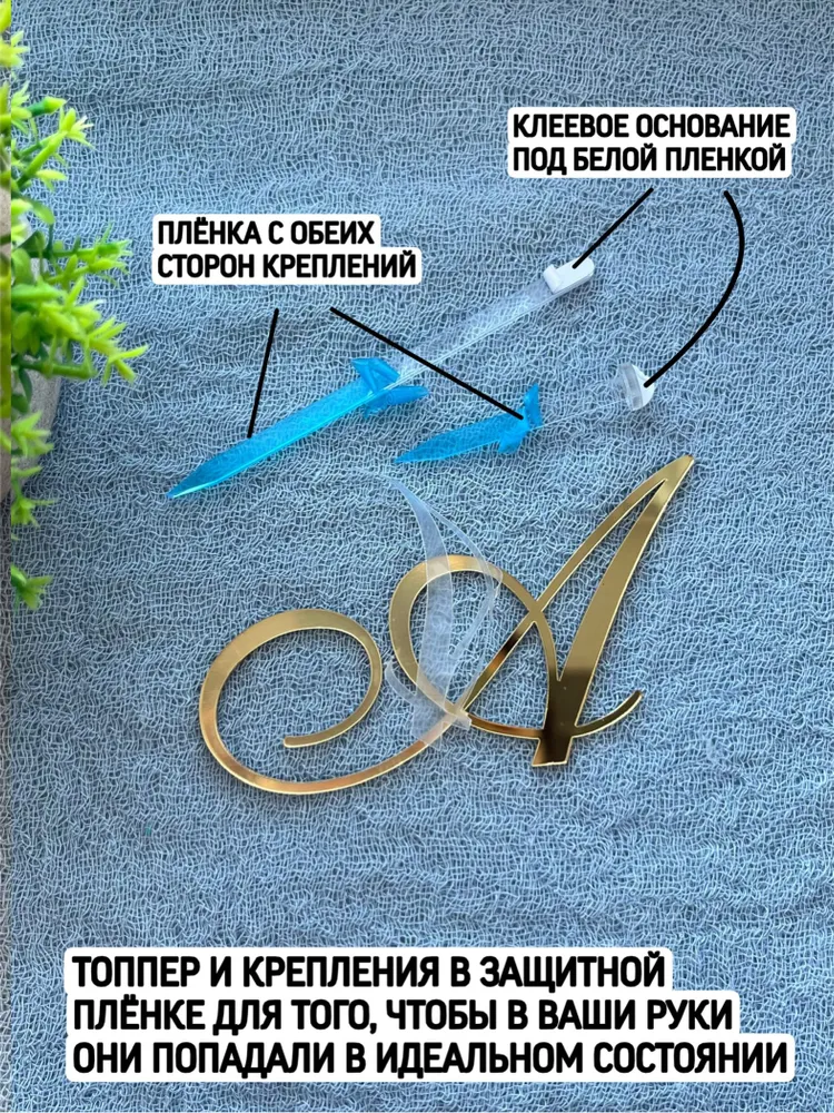 Топпер буква "А" курсив, вариант, фото 3