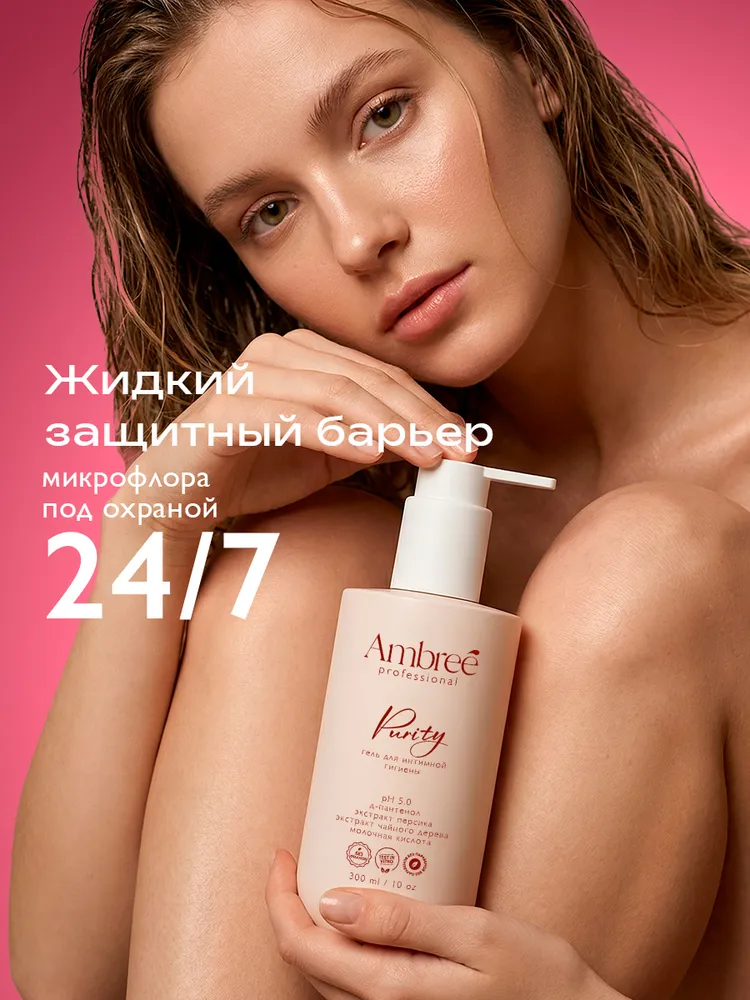 Ambree Professional Гель для интимной гигиены с молочной кислотой, 300 мл, 300 мл, фото 5