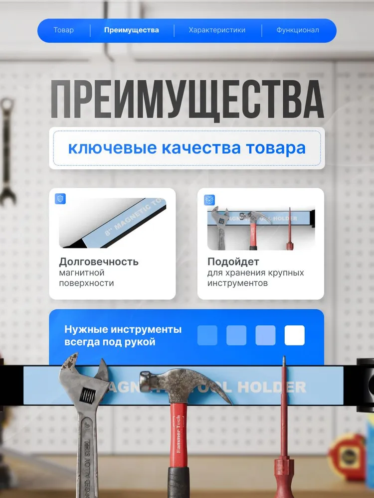 Магнитный держатель для инструментов 50 см, вариант, фото 2