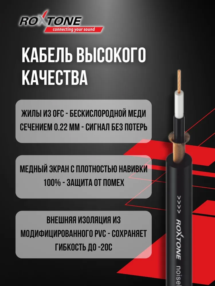 Кабель для электрогитары 3 метра ROXTONE SGJJ110/3, 3 м, фото 2