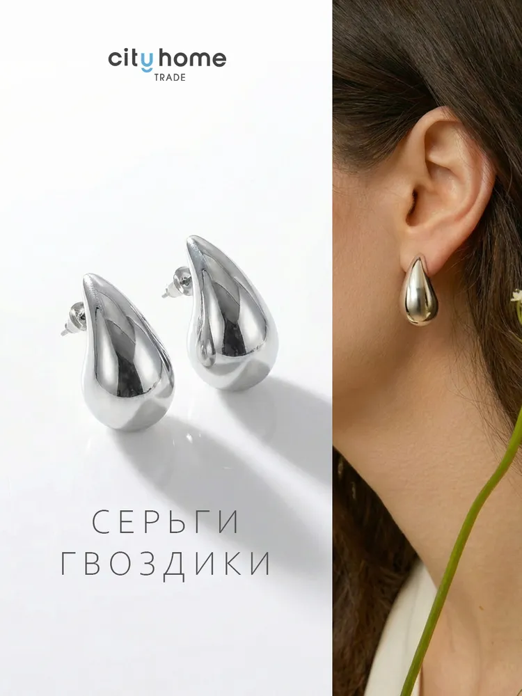 Серьги женские гвоздики бижутерия