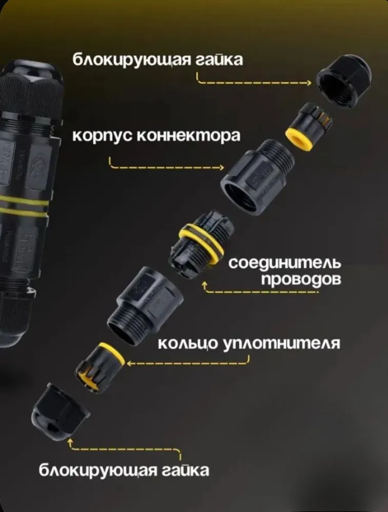 Прямой 3pin Герметичный коннектор для кабеля со степенью защиты IP68 влагостойкий уличный, герметичная муфта для провода, вариант, фото 4