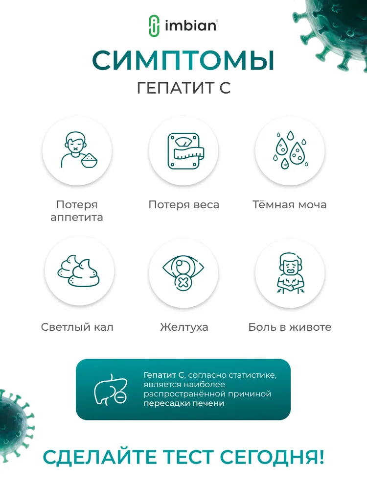 IMBIAN Экспресс-тест на гепатит С (ВГС) в крови, вариант, фото 3