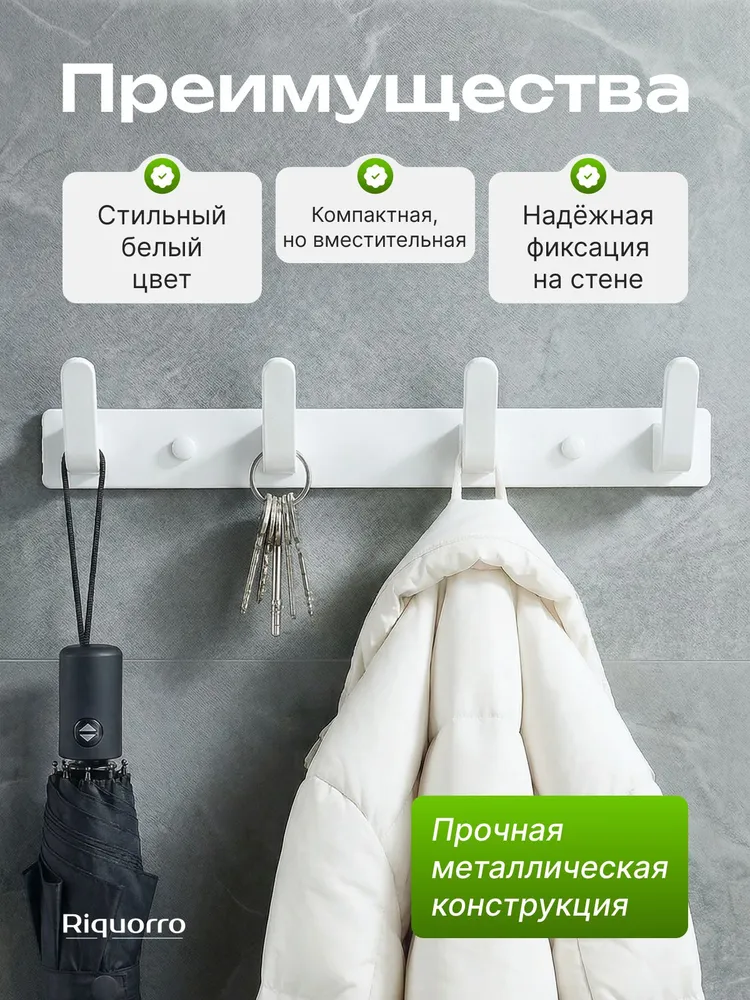 Riquorro Вешалка настенная, 33.5х3.2х4.6 см, 33.5x3.2x4.6 см, фото 2