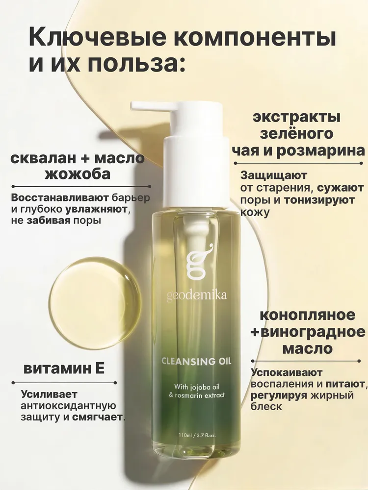 Гидрофильное масло классическое для умывания, вариант, фото 3