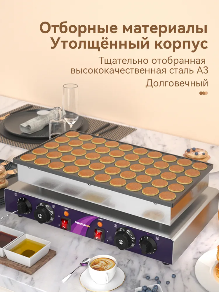 Вафельница на 50 ячеек, мощность 1500 Вт, компактная, подходит для приготовления блинов и оладий, антипригарное покрытие облегчает очистку, подходит для использования как дома, так и в ресторанах, 1500 Вт, фото 2