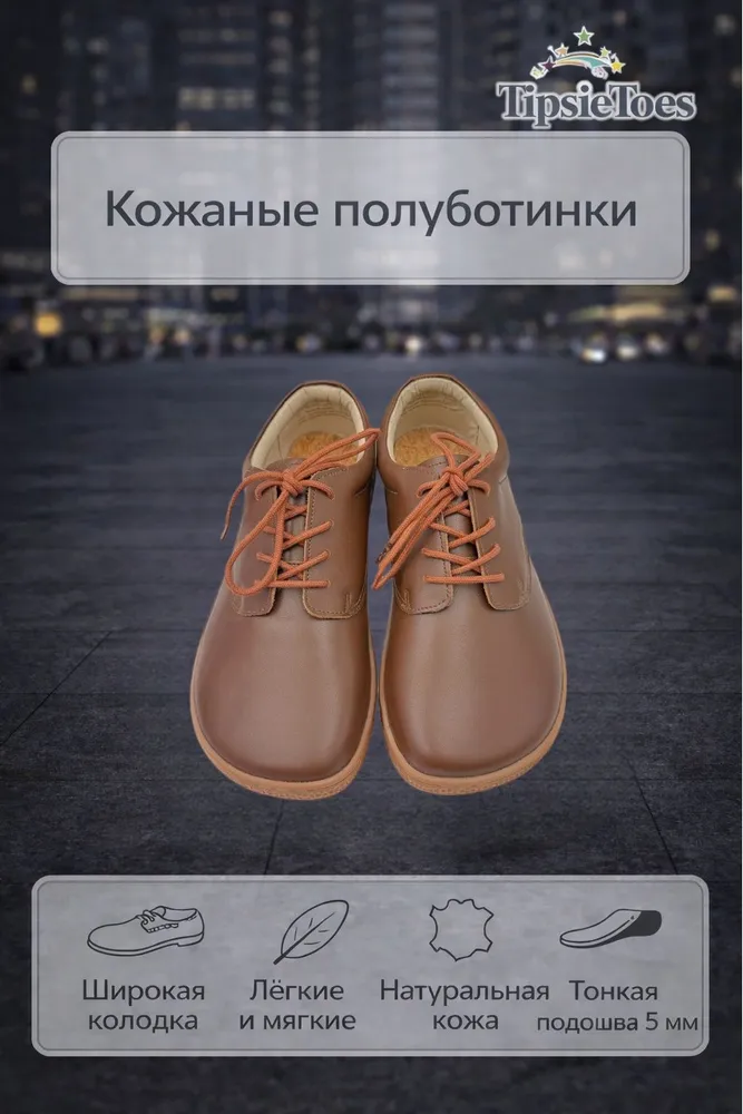 Туфли Tipsietoes