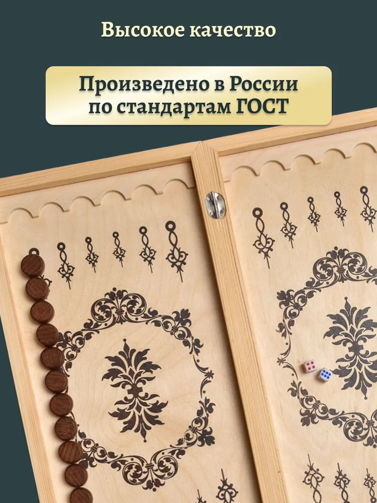 Нарды деревянные классические подарочные 40х40 см / Классическая настольная игра с доской и фишками из дерева / Подарок мужчине, мужу, папе, дедушке на день рождения, Новый год, 40x40 см, фото 4