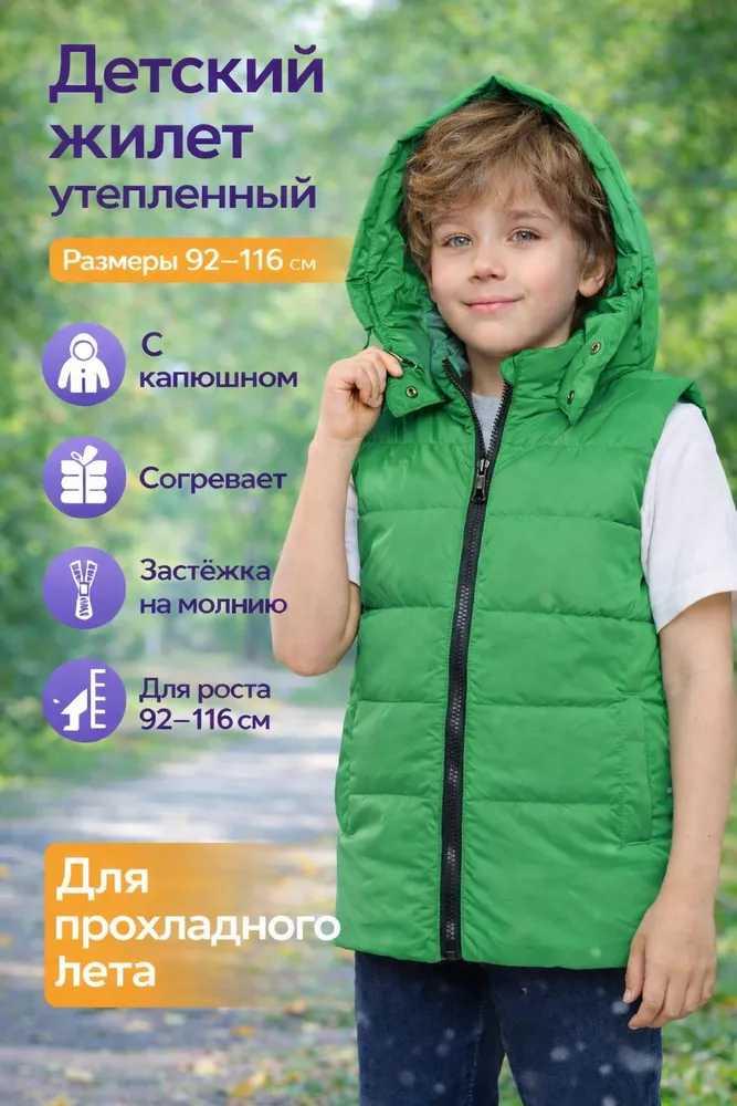 Жилет утепленный TADAMOS, вариант