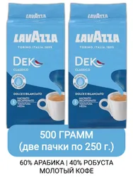 Кофе молотый Lavazza Dek (Decaffeinato), 250гр х 2шт Рекомендуем также