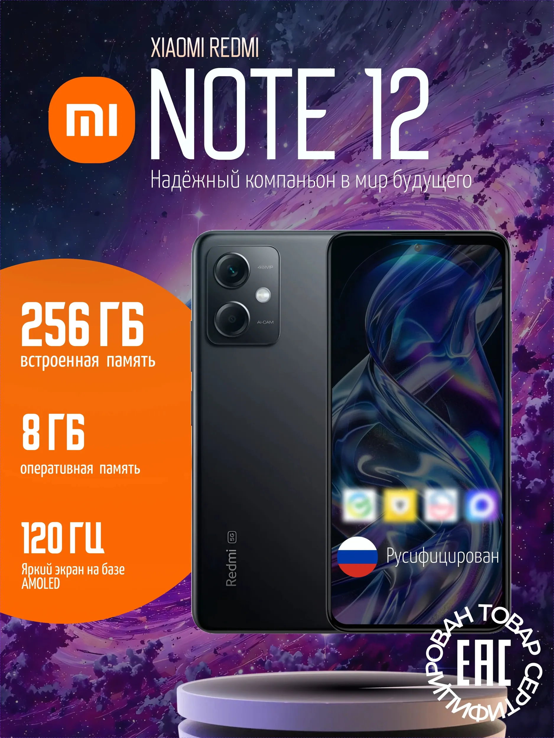 Тестовая карточка Смартфон Xiaomi Redmi Note 12