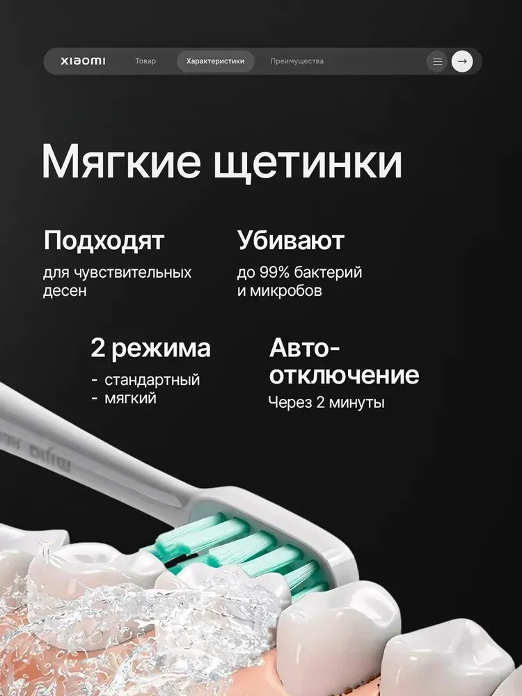 Xiaomi Mijia Electric Toothbrush T300