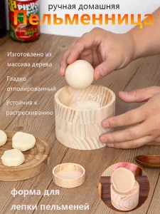 Форма для пельменей 1 шт, 8.9 см Подобрали для вас