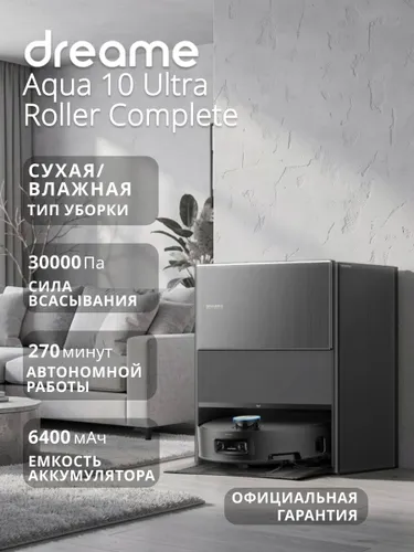 Dreame Робот-пылесос Aqua 10 Ultra Roller, с сухой и влажной уборкой, аккумулятор 6400 мА*ч, время работы 270мин, управление со смартфона, черный
