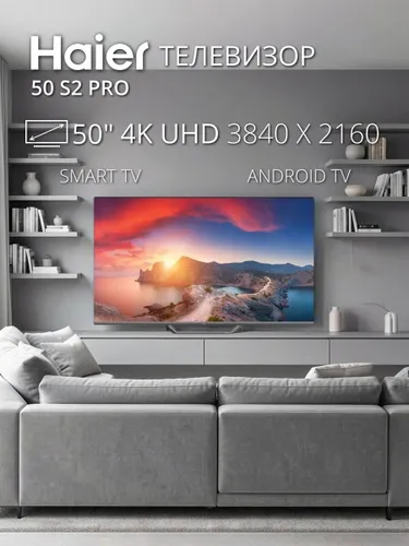 Haier Телевизор Smart TV S2 Pro, HQLED, Direct LED, 60 Гц, Smart TV 50″ 4K UHD, черный