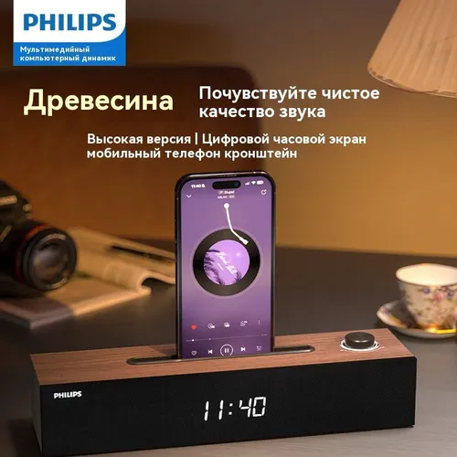 Philips Bluetooth колонка SPA3809 Настольный сабвуфер Игровая длинная колонка