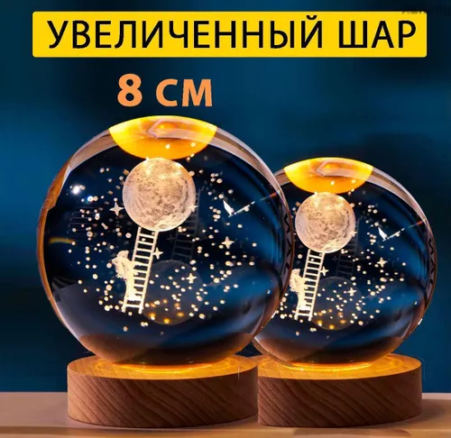 Эксклюзивный декоративный светильник с автономным свечением 4P