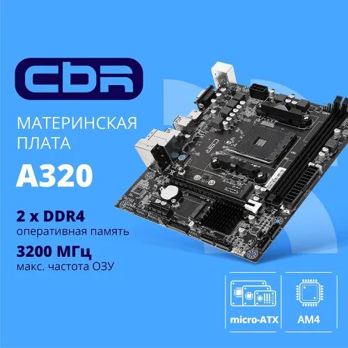 Cbr Материнская плата A320 DDR4, VGA / HDMI, PCIe NVMe Gen 3 x4 и SATA3 USB3.0