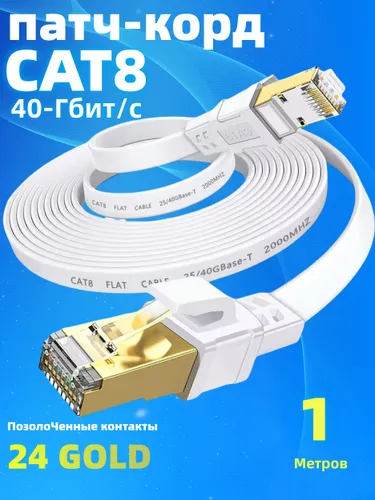 AYC-Link Кабель для интернет-соединения RJ-45/RJ-45, 1 м, разноцветный