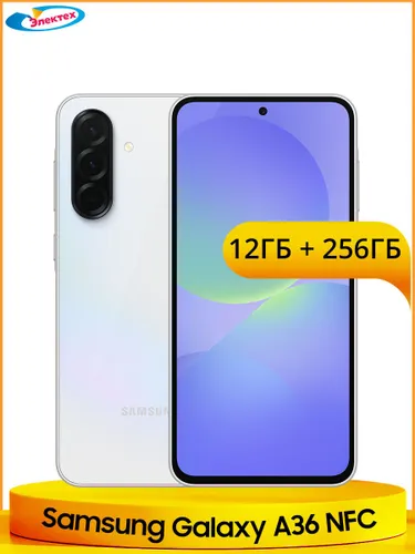 Samsung Смартфон Samsung Galaxy A36 5G NFC Snapdragon 6 Gen 3 Сверхъемкая батарея 5000мАч 50Мп OIS Тройная основная камера 6,7 дюйма 120Гц Super AMOLED Экран влаги и пыли по стандарту IP67 12/256 ГБ, Nano-SIM, белый