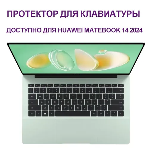 Защитная пленка для клавиатуры ноутбука, прозрачный силиконовый коврик от пыли и воды