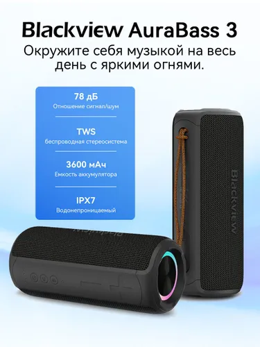 Blackview AuraBass 3 Bluetooth динамик Портативный