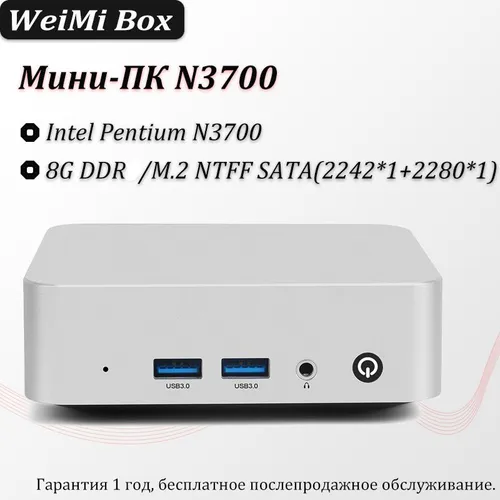 Мини-ПК (Intel Pentium N3700, RAM 8 ГБ, SSD 128 ГБ, Intel Graphics, Windows), белый