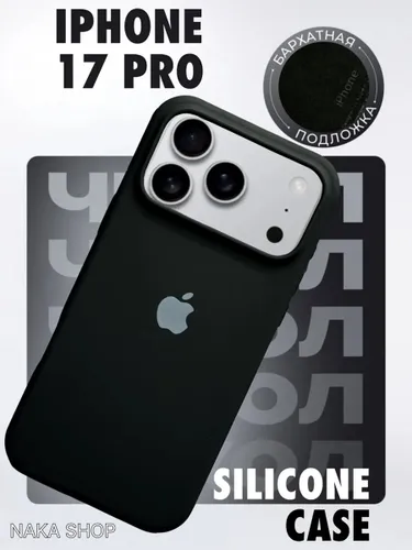 Силиконовый чехол на Айфон 17 Про с логотипом / Silicone Case iPhone 17 Pro
