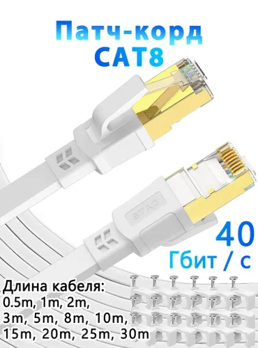 LIXDA Кабель для интернет-соединения, 1 м, слоновая кость