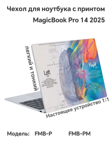 Защитный чехол для ноутбука Honor MagicBook Pro 14 2025 FMB-P FMB-PM, аксессуары для компьютера