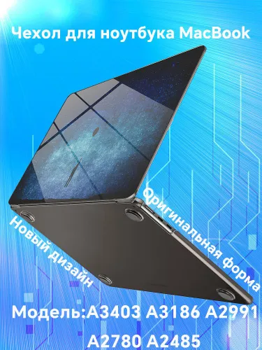 Совместимо с чехлом для MacBook Pro 16 дюймов 2025 2024 2023 2022 2021 M4 M3 M2 M1 A3403 A3186 A2991