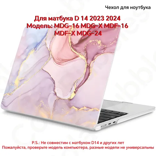 Совместим с Huawei MateBook D14 2023 Чехол для ноутбука Жесткий чехол, только для MateBook D14 2023