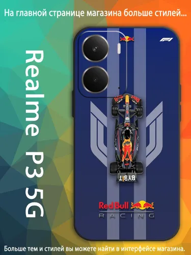 чехол для смартфона Подходит для Realme P3 5G формула 1 ред булл TRO14