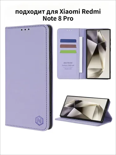 Чехол книжка для Xiaomi Redmi Note 8 Pro из кожи.
