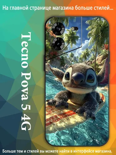 чехол для смартфона Подходит для Tecno Pova 5 4G Stitch милый мультфильм Стич VDA91