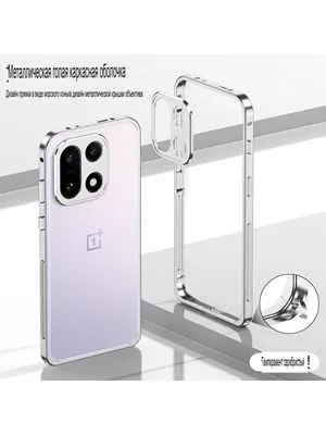 Застёжка гиппокампа защищает корпус от падения металла в одну боковую раму Применять к Oneplus 15 Ме