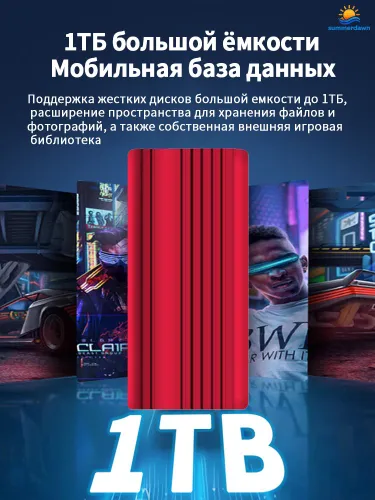 summerdawn 1 ТБ Внешний SSD-диск (16D), USB 3.1, чтение - 1080 Мб/с, запись - 1080 Мб/с, Металл, кра