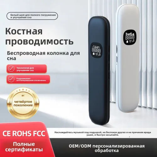 Динамик Bluetooth с костной проводимостью Bluetooth audio white manic sound sleep aid домашний динам