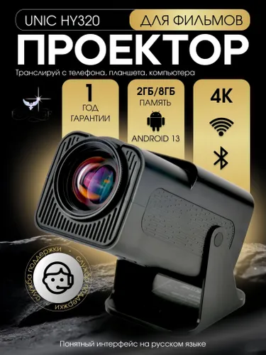 FEIPENGF Гобо-проектор HY320, черный