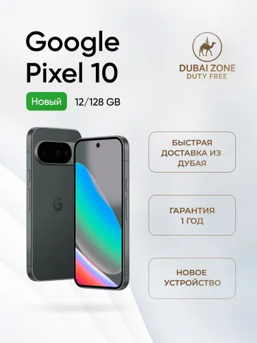 Google Смартфон Google Pixel 10 12/128 ГБ, черно-серый