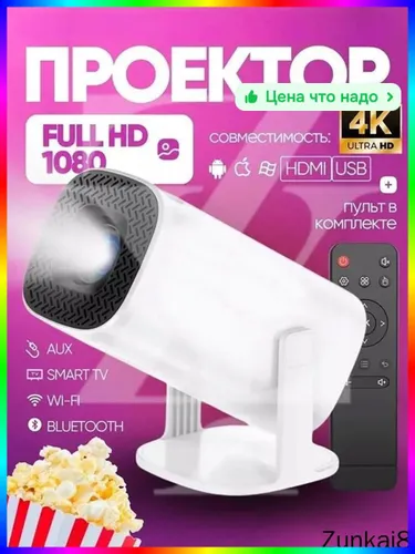 Гобо-проектор p30 проектор P30