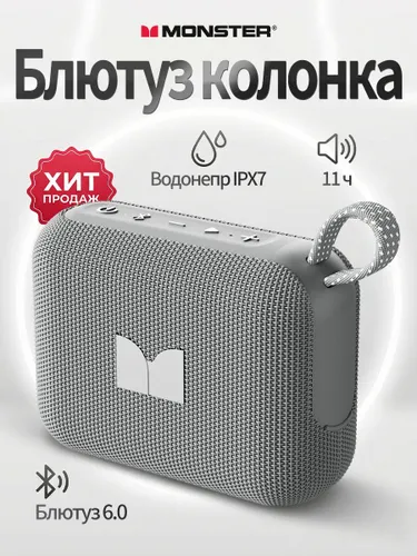 Monster MS62113 Колонка портативная блютуз беспроводная