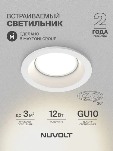 Светильник потолочный встраиваемый NUVOLT серия Fort