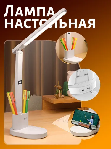 Настольная лампа для глаз с USB-зарядкой и регулировкой цветовой температуры 3000K-6000K, подходит д