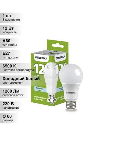 (1 шт.) Светодиодная лампа GENERICA A60 12Вт 230В 6500К E27