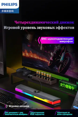 Звуковые колонки Bluetooth, звук для компьютеров, динамики для настольных игр, микрофоны для шумопод